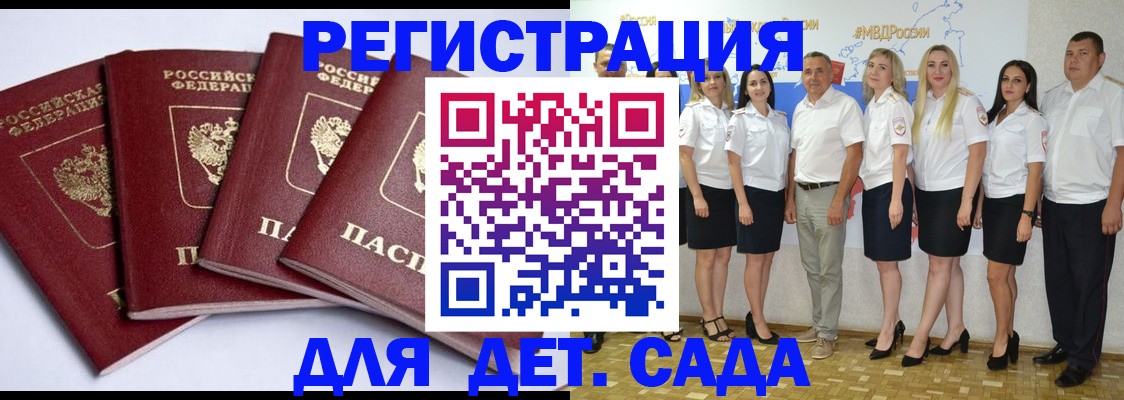 временная регистрация гарантия в Пролетарске