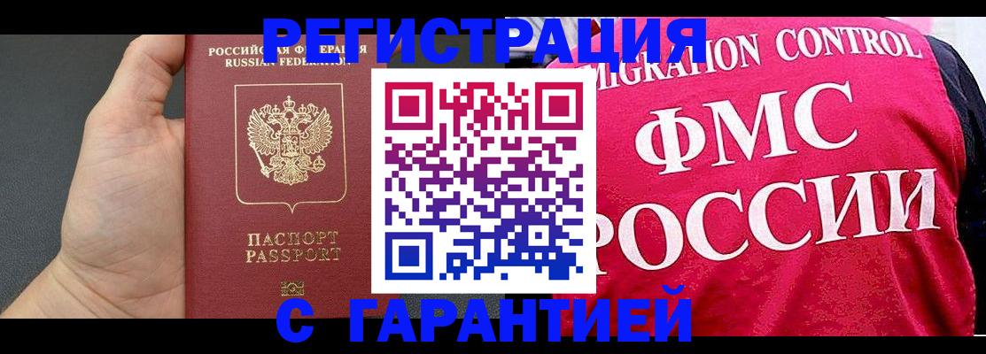 временная регистрация 2025 в Пролетарске