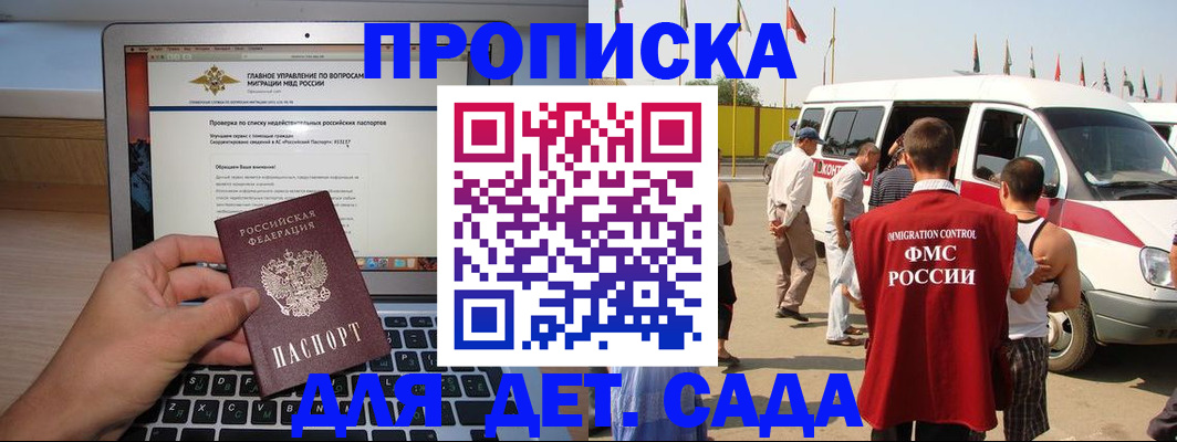 временная регистрация для всех в Пролетарске